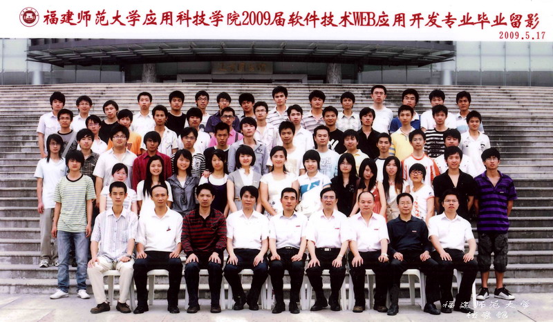 应用科技学院2009届软件技术WEB应用开发专业