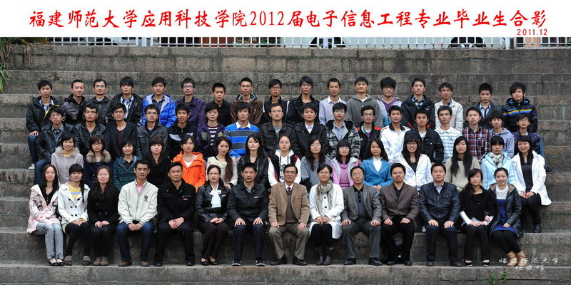 应用科技学院2012届电子信息工程专升本毕业生合影