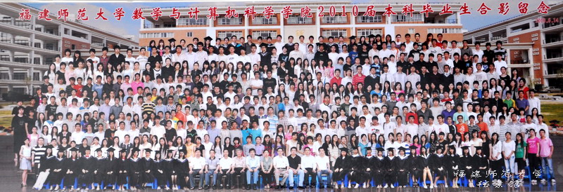 数学与计算机科学学院2010届