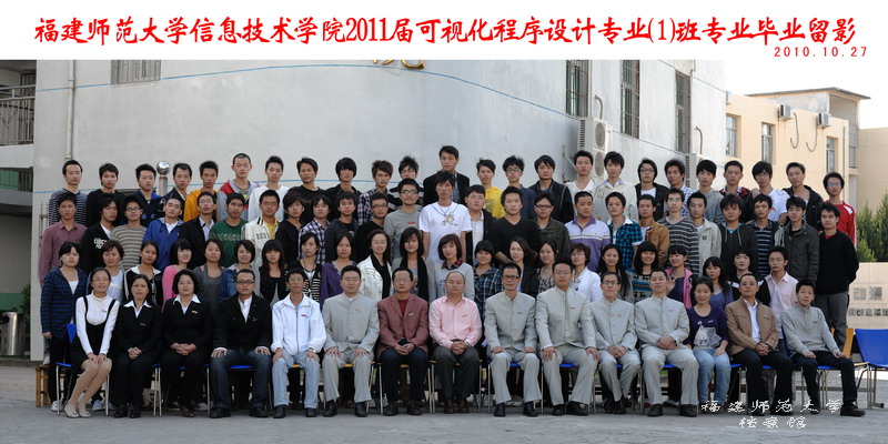 信息技术学院2011届可视化程序设计专业1班毕业生合影