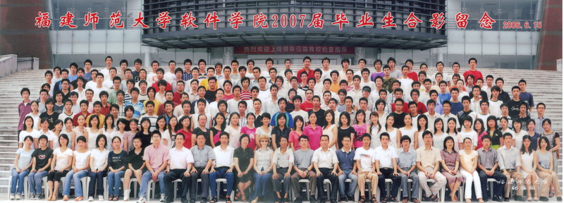 软件学院2007届毕业生合影