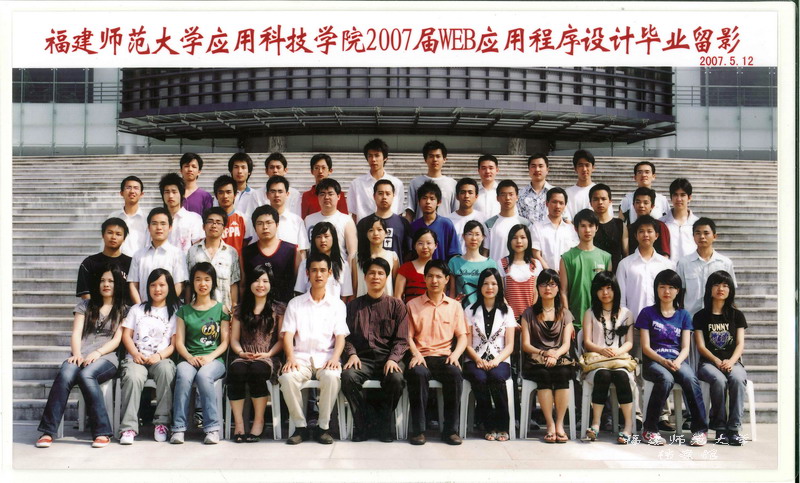 应用科技学院2007届web应用程序设计专业毕业生合影