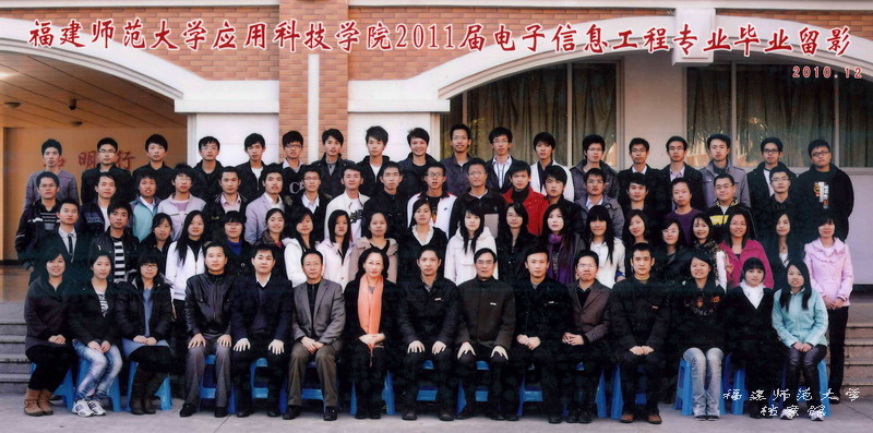 应用科技学院2011届电子信息工程专业毕业生合影