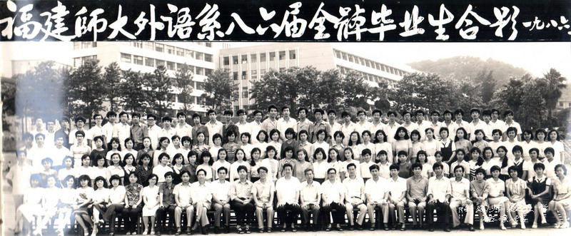外语系1986届全体毕业生合影