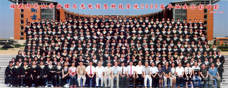 物理与光电信息科技学院2009届