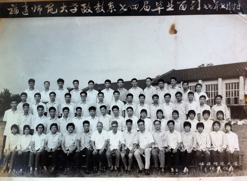 政教系1977届毕业合影