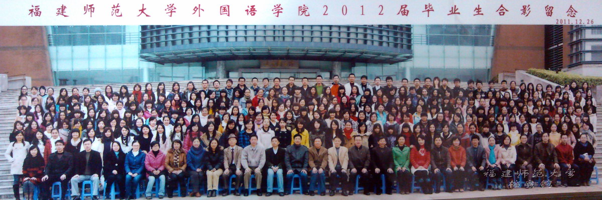外国语学院2012届毕业生合影