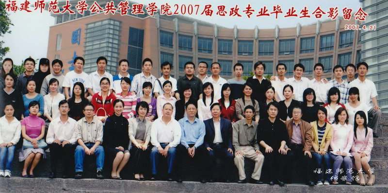 公共管理学院2007届思政专业毕业生合影