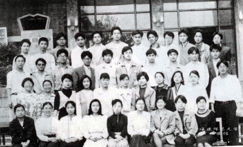 经济法律学院1995届（3）班本科毕业合影.