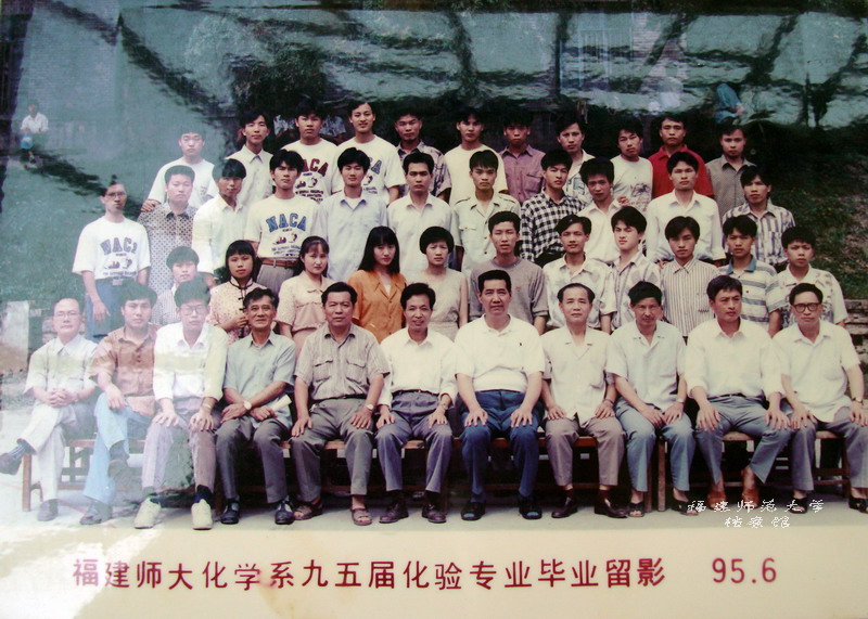化学系1995届化验专业毕业合影