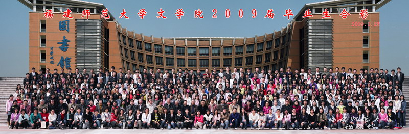 文学院2009届