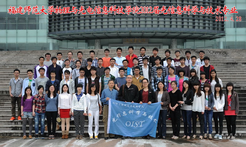 物理与光电信息科技学院2012届光信息科学与技术专业毕业生合影