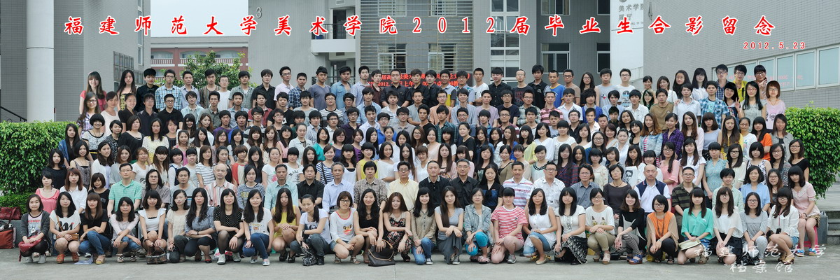 美术学院2012届毕业合影