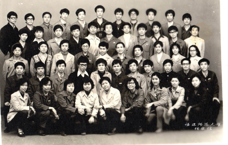 中文系1983届本科二班毕业生合影