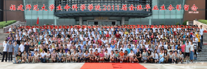 生命科学学院2011届毕业生合影