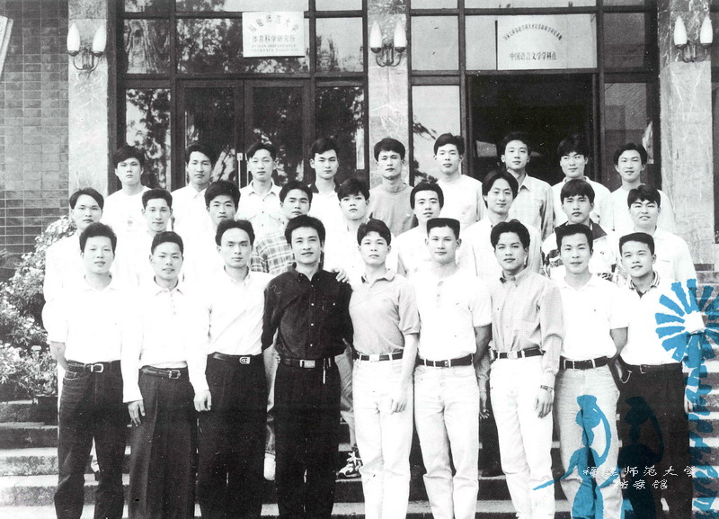 体育系1998届3班毕业合影