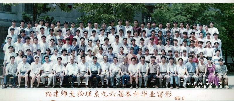 物理系1996届本科毕业合影