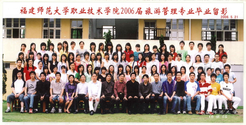 职业技术学院2006届旅游管理专业专科毕业生合影
