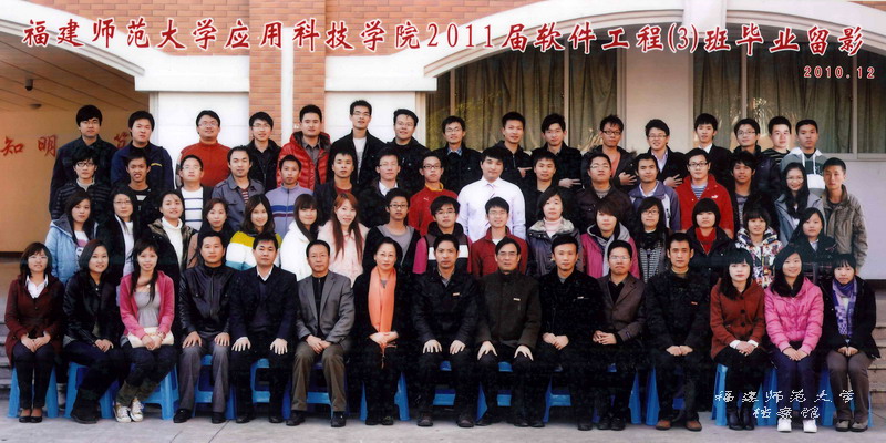 应用科技学院2011届软件工程3班毕业生合影