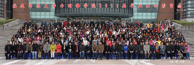 外国语学院2011届毕业生合影