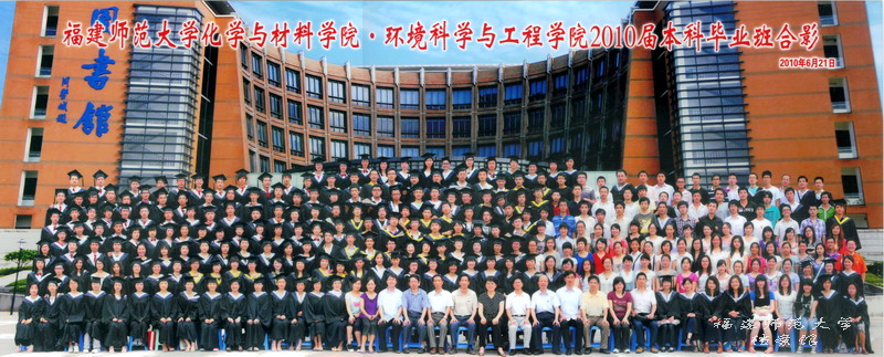 化学与材料学院、环境科学与工程学院2010届