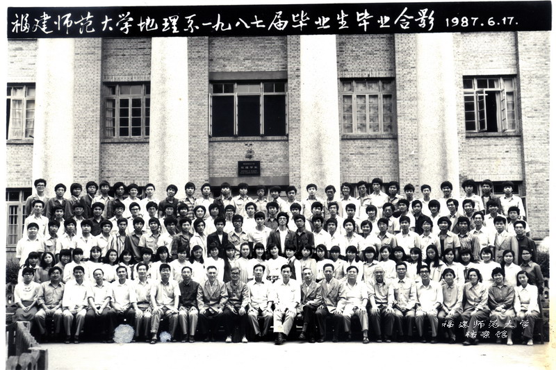 地理系1987届毕业生合影