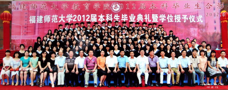 教育学院2012届毕业生合影