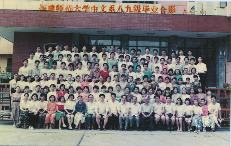 中文系1993届毕业合影