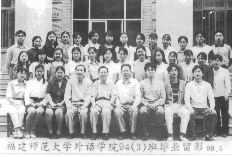 外国语学院1998届3班毕业合影