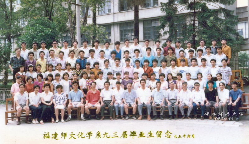 化学系1993届毕业生合影