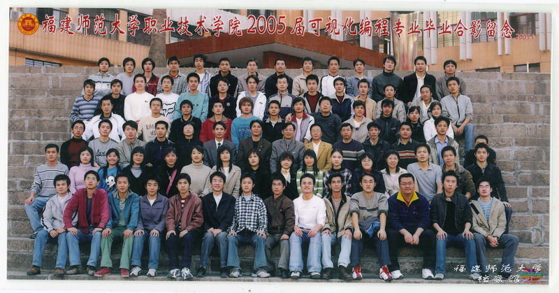 职业技术学院2005届可视化编程专业毕业生合影