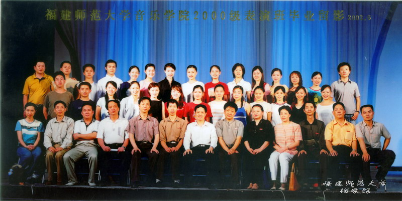 音乐学院2003届表演班毕业生合影