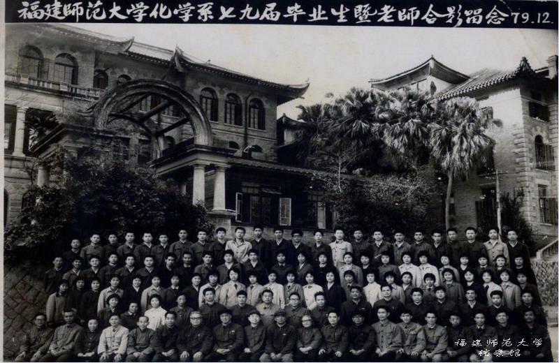 化学系1979届毕业生合影
