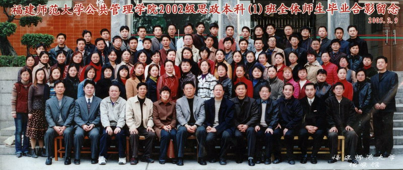 公共管理学院2006届思政本科（1）班毕业生合影