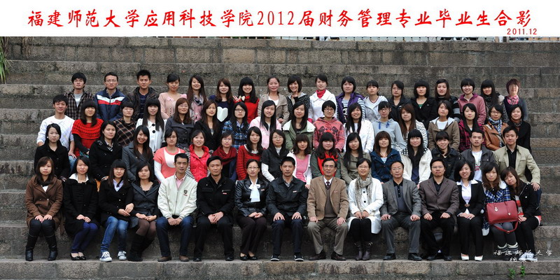 应用科技学院2012届财务管理专升本毕业生合影