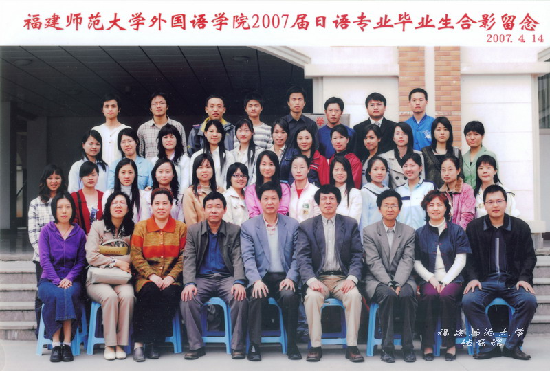 外国语学院2007届日语专业毕业生合影