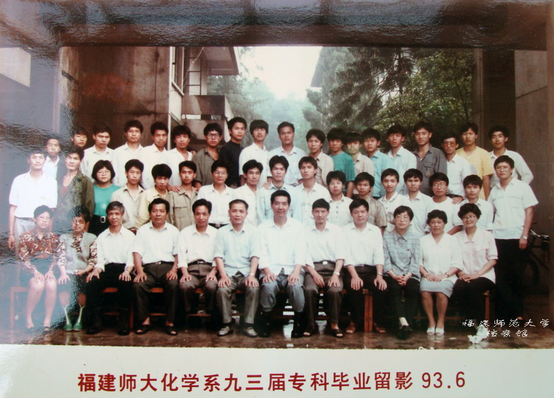 化学系1993届专科毕业生合影1