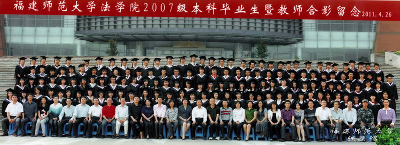 法学院2011届毕业生合影