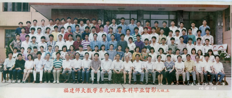 数学系1994届本科毕业生合影