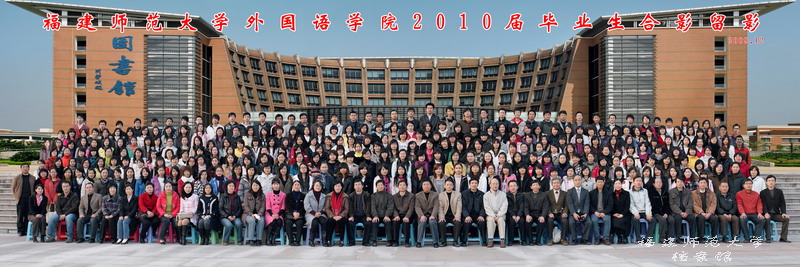 外国语学院2010届