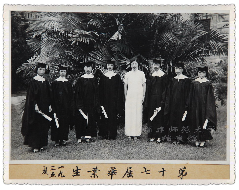 私立华南女子文理学院第十七届毕业生（1937年春）