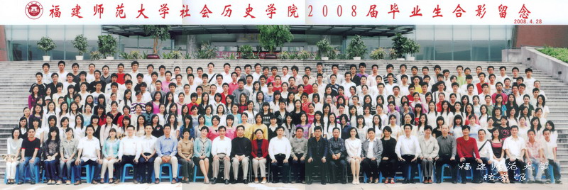 社会历史学院2008届毕业生合影