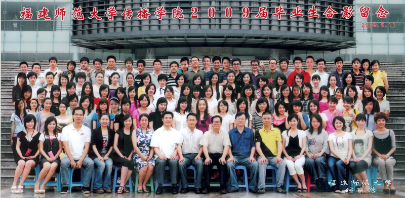传播学院2009届