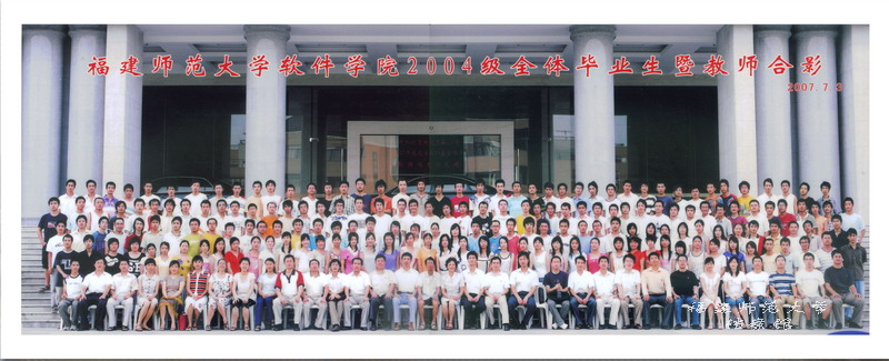 软件学院2008届毕业生合影