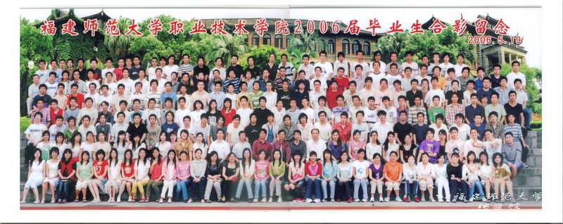 职业技术学院2006届毕业生合影（三）