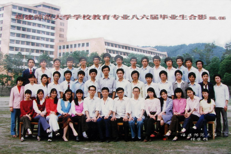 教育系1986届学校教育专业毕业生合影