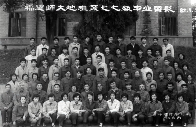 地理系1977级毕业生合影