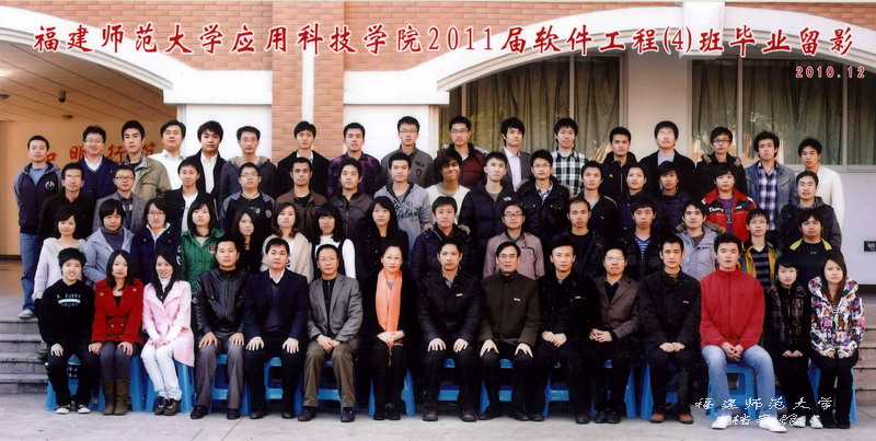 应用科技学院2011届软件工程4班毕业生合影