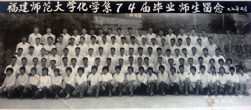 化学系1977届毕业生合影