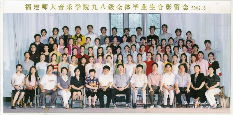音乐学院2002届全体毕业生合影